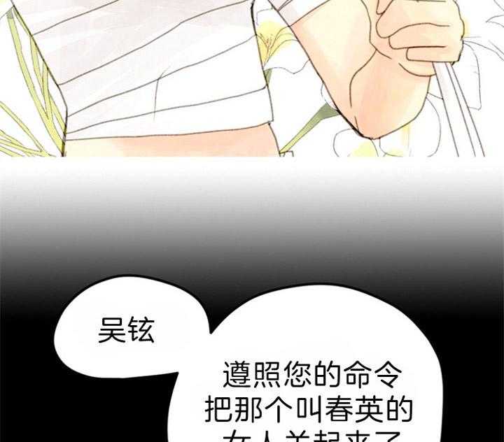第82话_最差的宴会13