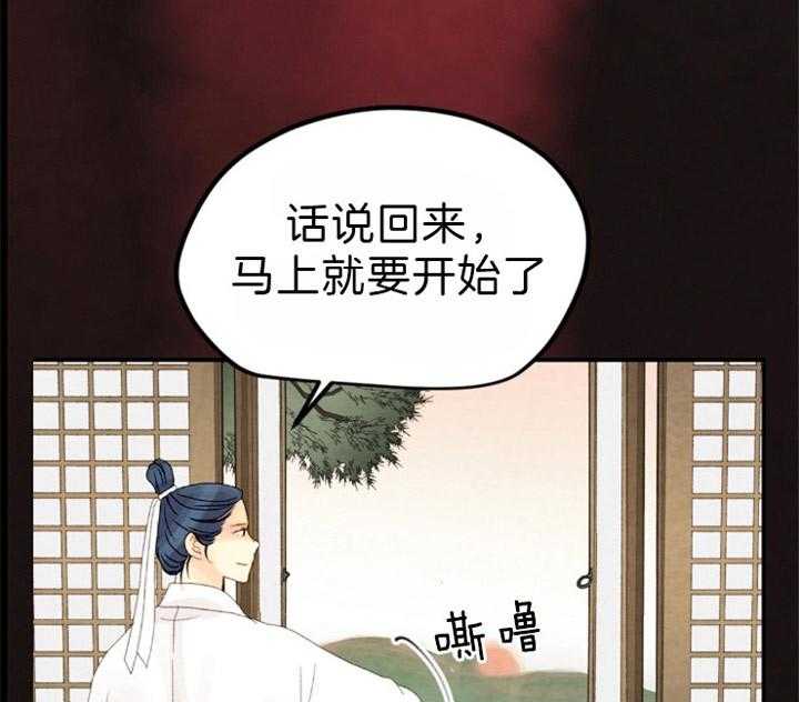 第82话_最差的宴会17