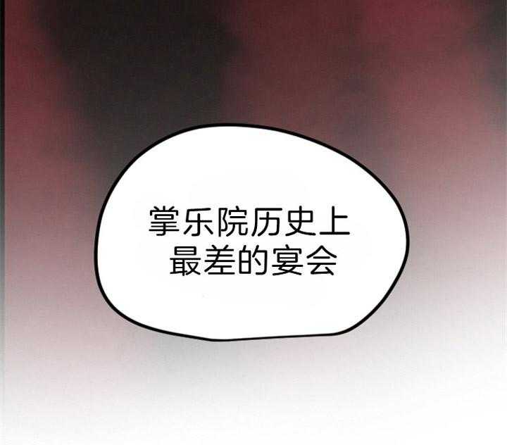 第82话_最差的宴会19