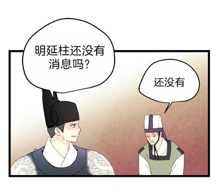第82话_最差的宴会4
