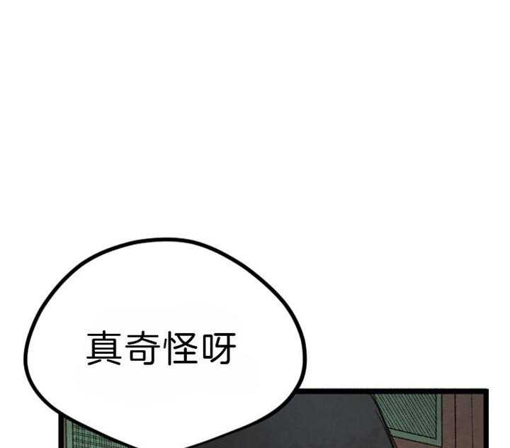 第82话_最差的宴会41