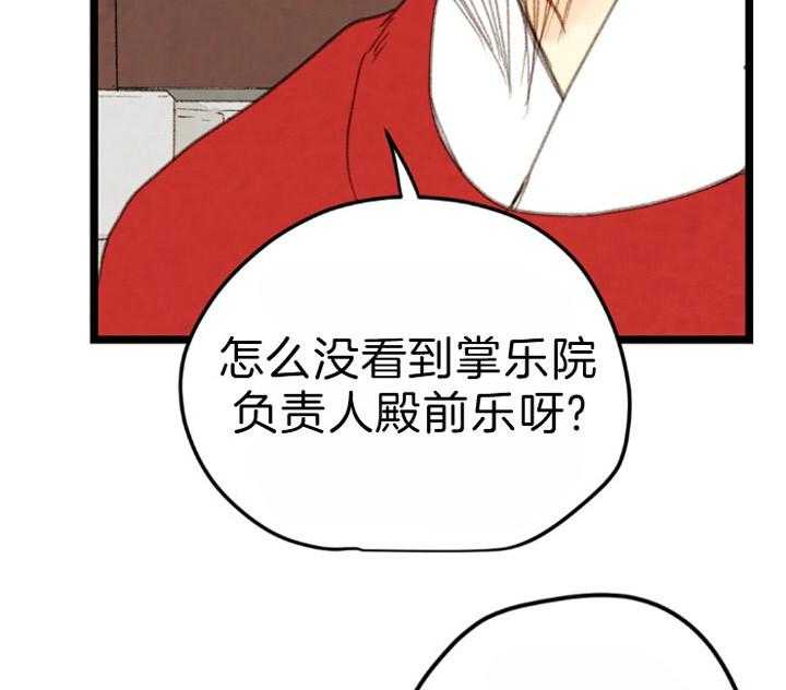 第82话_最差的宴会43
