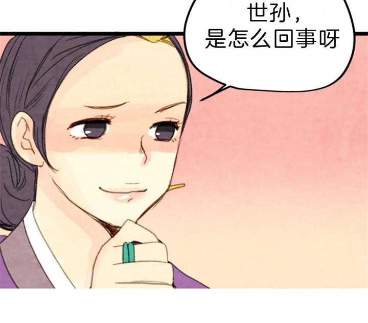 第82话_最差的宴会44