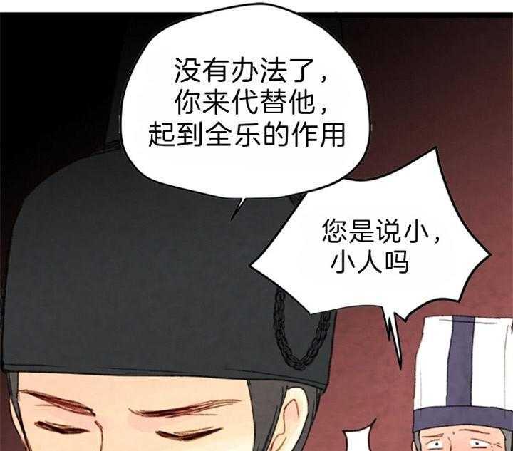 第82话_最差的宴会5