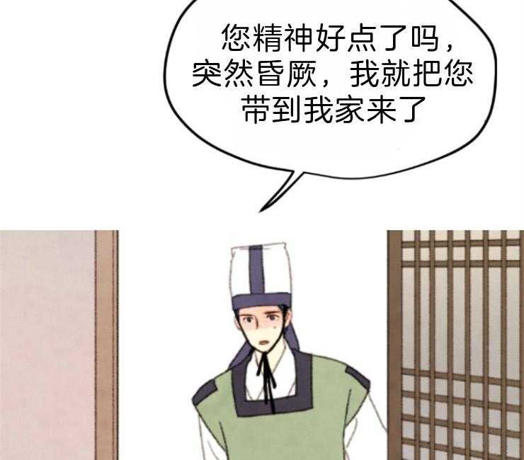 第82话_最差的宴会54