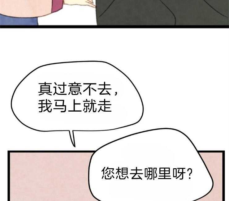 第82话_最差的宴会56