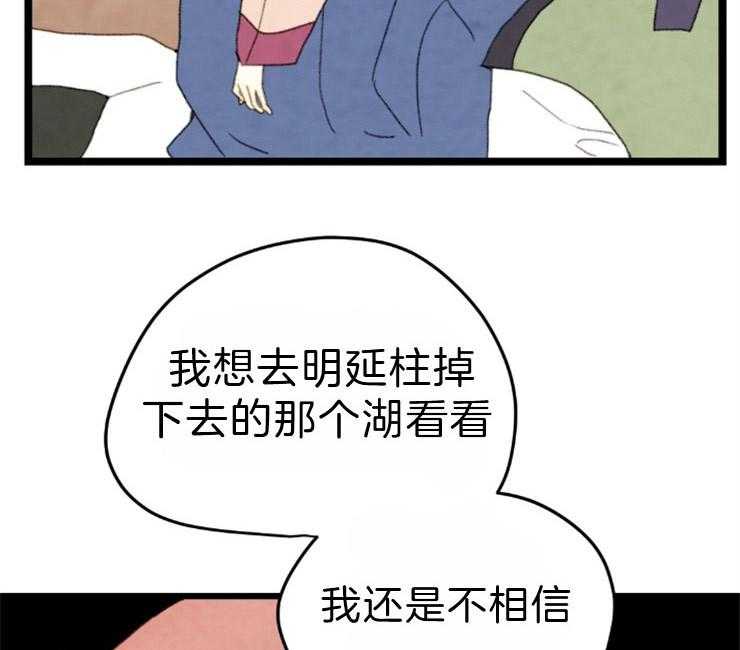 第82话_最差的宴会58