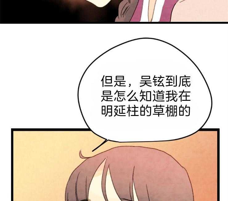 第82话_最差的宴会60