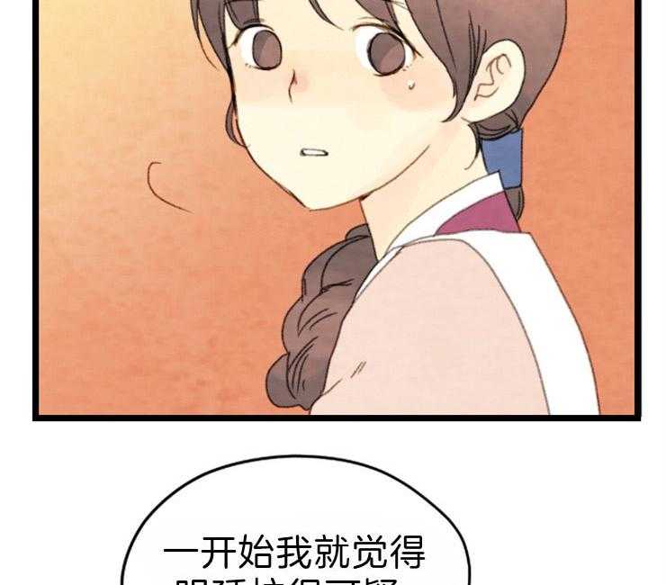第82话_最差的宴会61