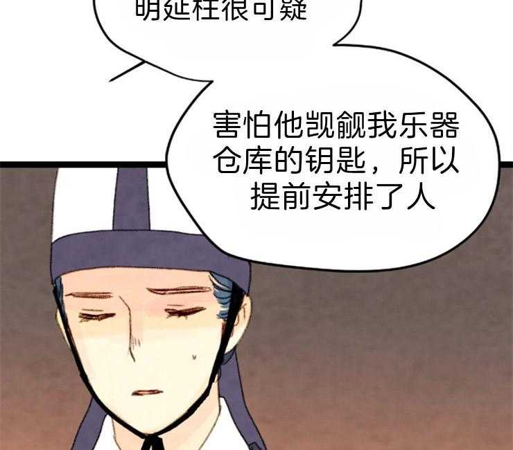 第82话_最差的宴会62
