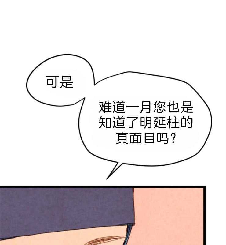 第82话_最差的宴会64