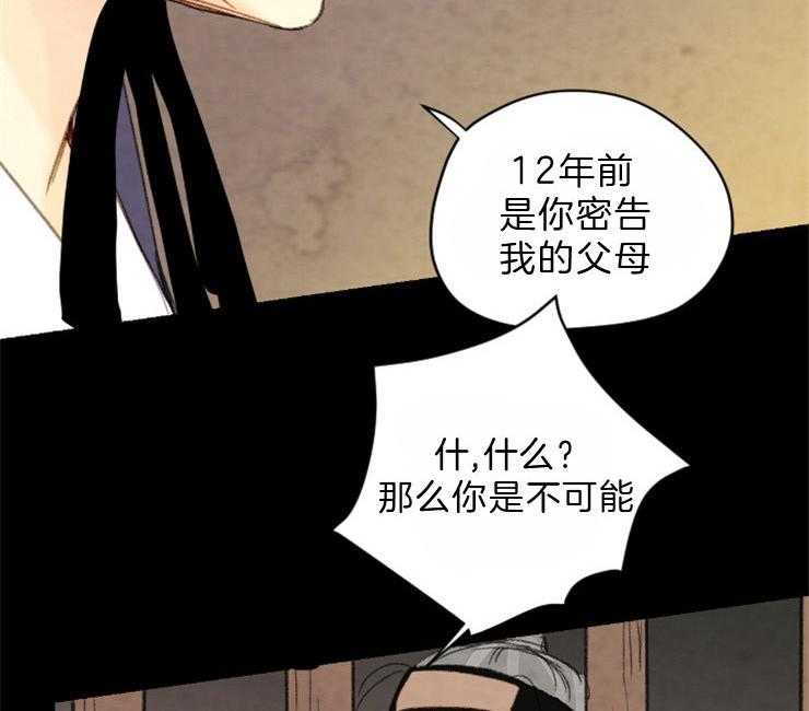 第81话_复仇31