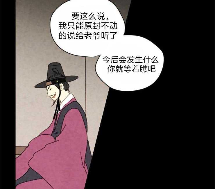 第81话_复仇40