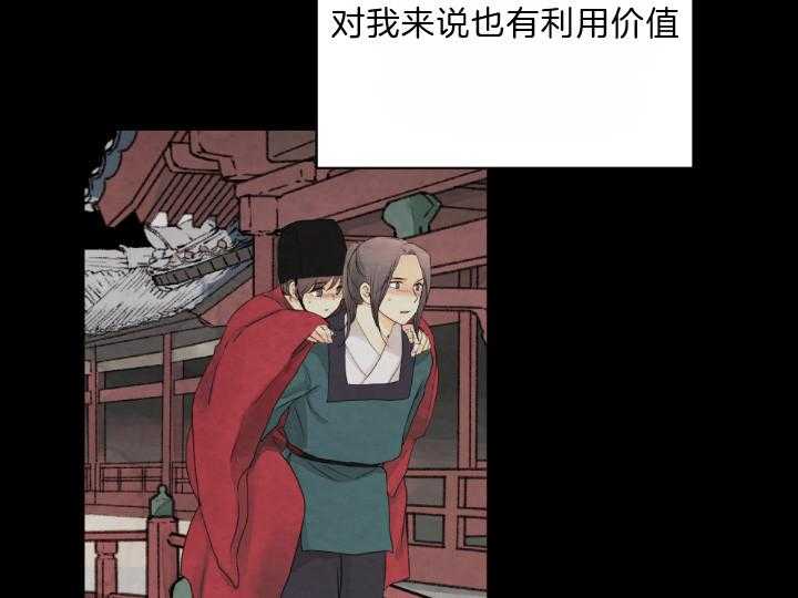 第80话_利用26
