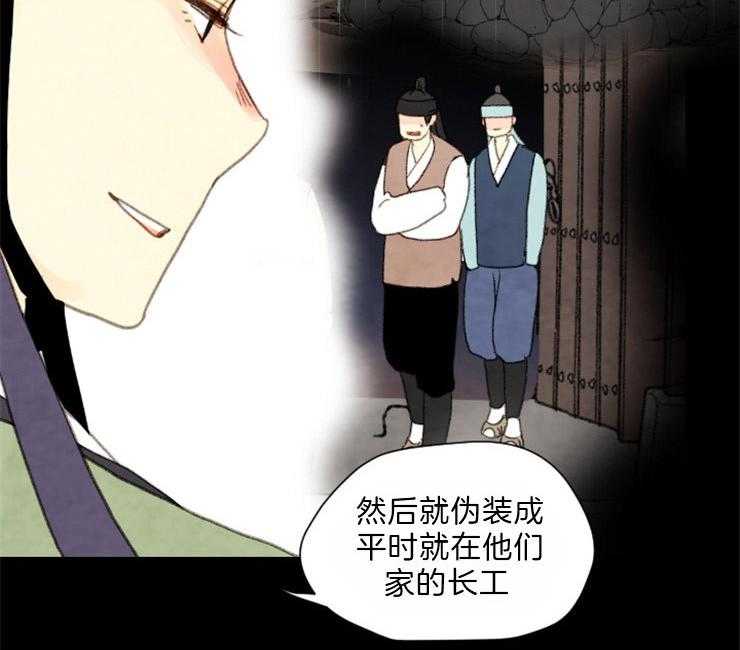 第80话_利用46