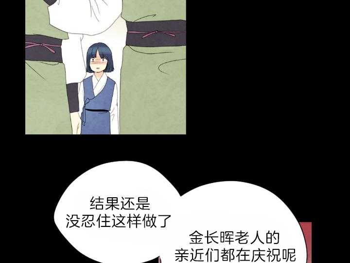 第79话_有了想守护的人19