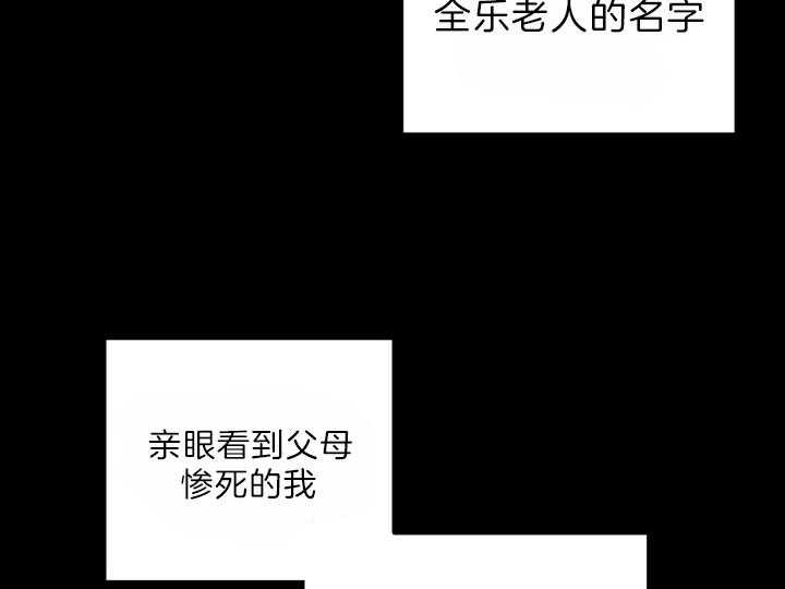 第79话_有了想守护的人29