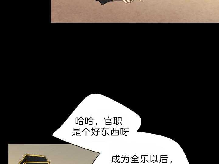 第79话_有了想守护的人33