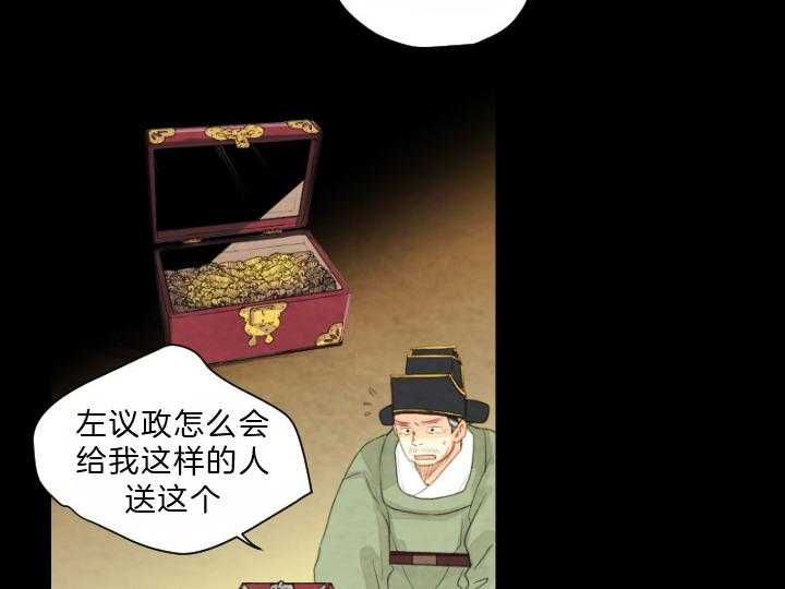 第79话_有了想守护的人61
