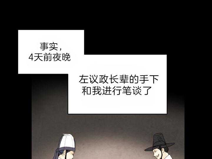 第78话_不该出生的人15