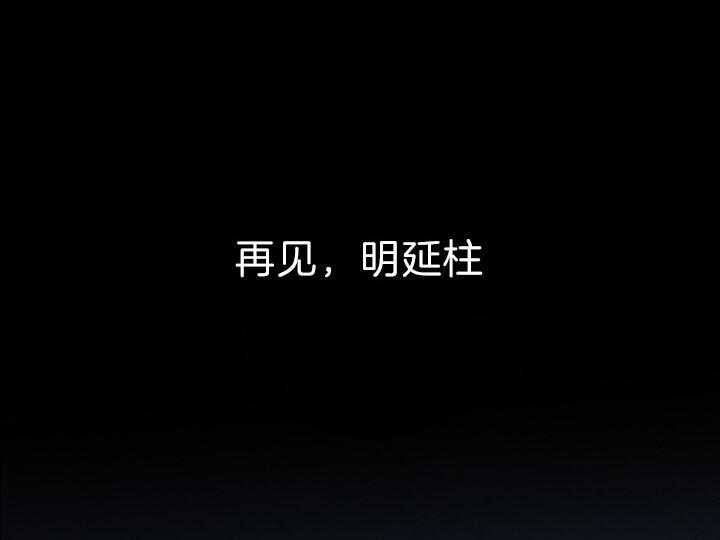 第78话_不该出生的人27