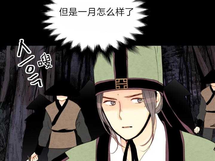第77话_刺客21