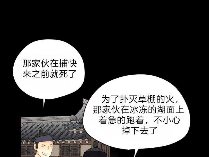 第77话_刺客28