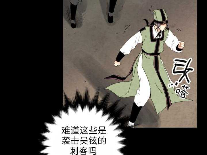 第77话_刺客50