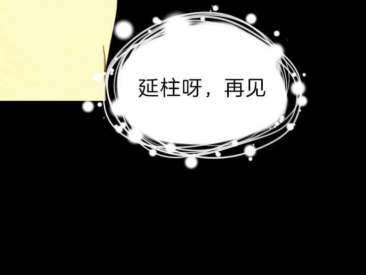 第76话_再见31