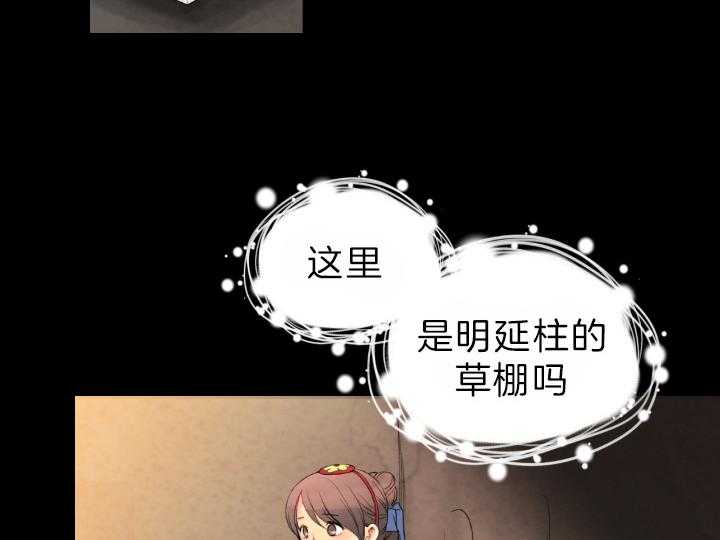 第75话_解开谜团1