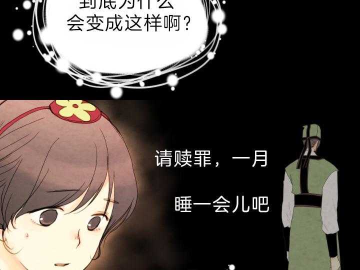 第75话_解开谜团3