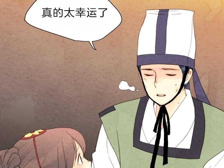 第75话_解开谜团35