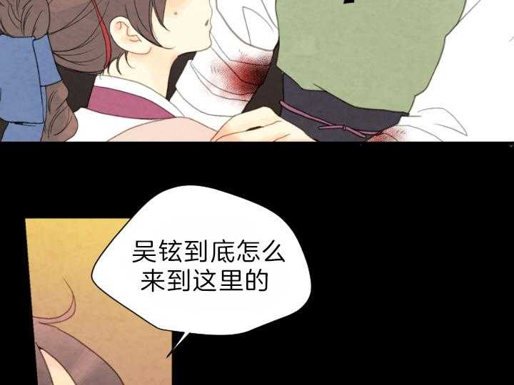 第75话_解开谜团36