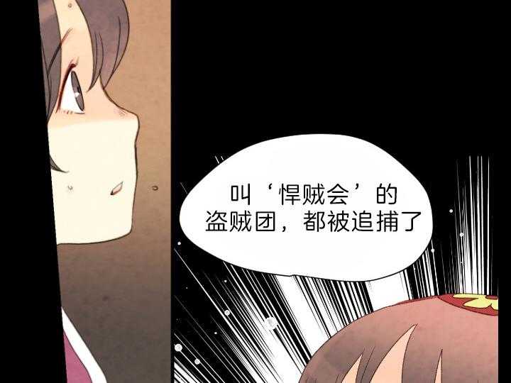 第75话_解开谜团37