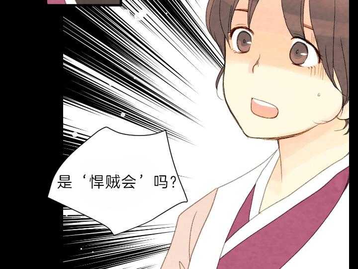 第75话_解开谜团38