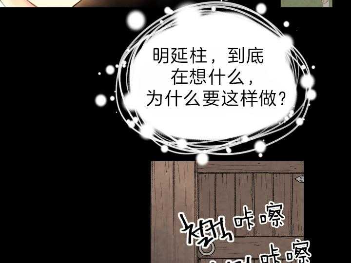 第75话_解开谜团4