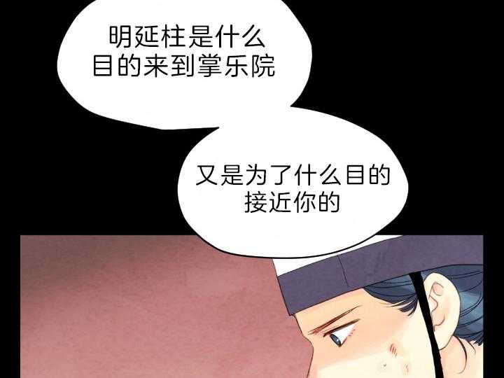第75话_解开谜团43