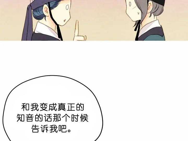 第70话_知音38