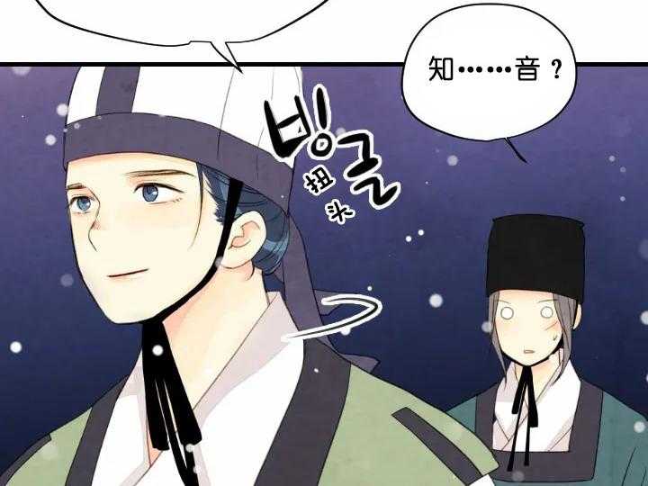第70话_知音39