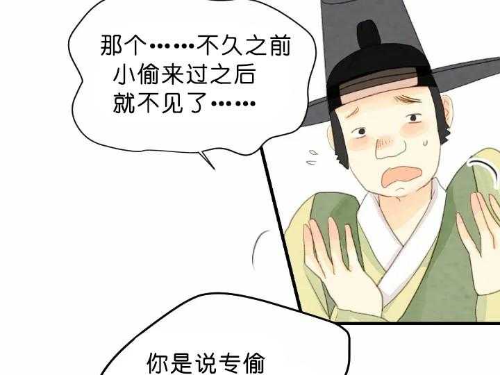 第69话_重要的东西35