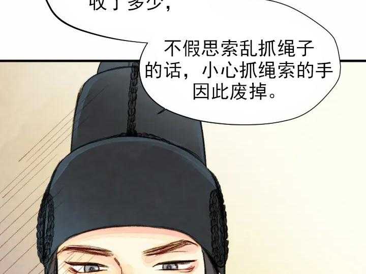 第53话_5316