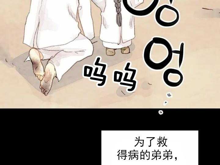 第38话_3820