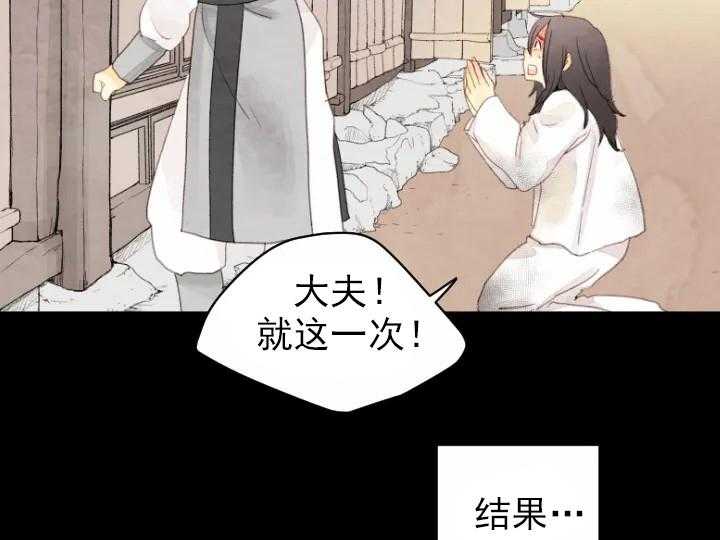 第38话_3825
