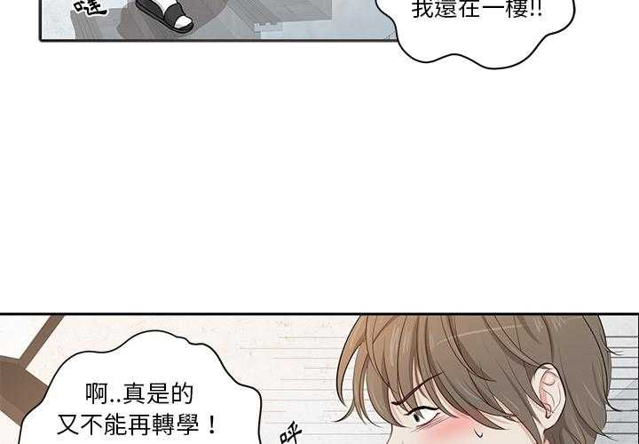 第1话_乌龙2