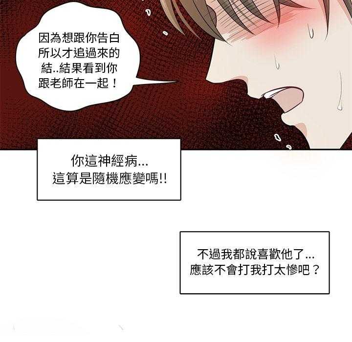 第1话_乌龙20