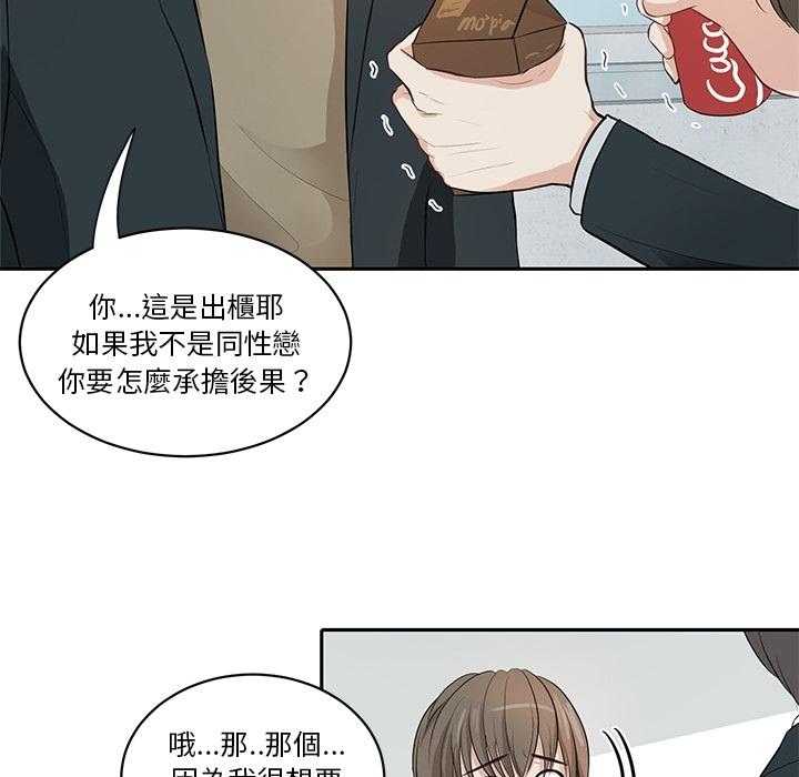 第1话_乌龙23