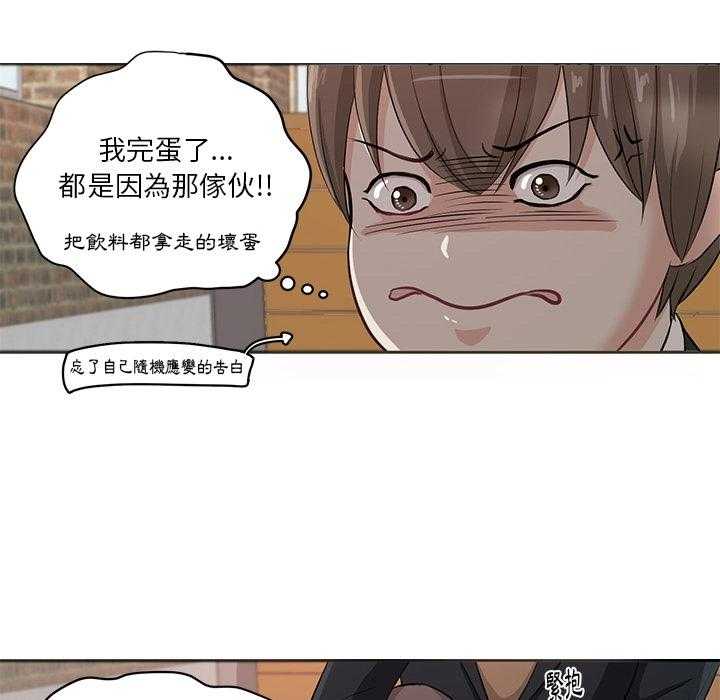 第1话_乌龙29