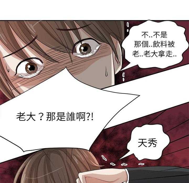 第1话_乌龙32