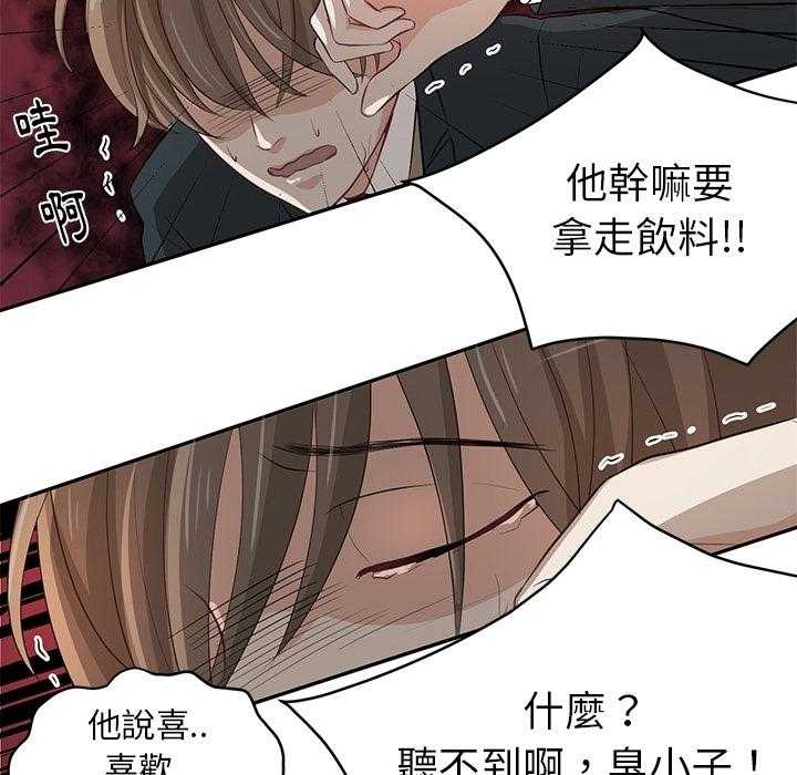 第1话_乌龙33