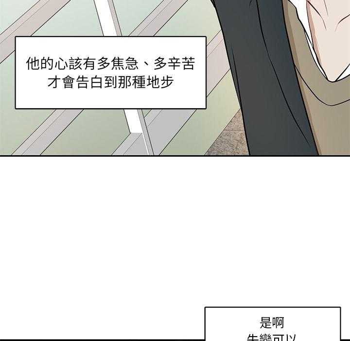 第1话_乌龙42